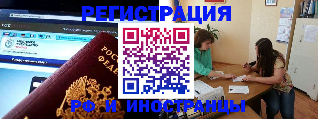 прописка регистрация в Десногорске