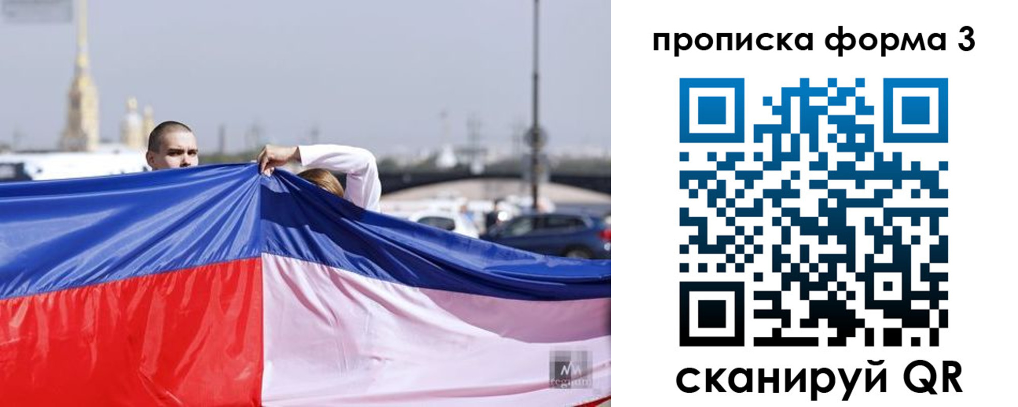 прописка законно в Десногорске