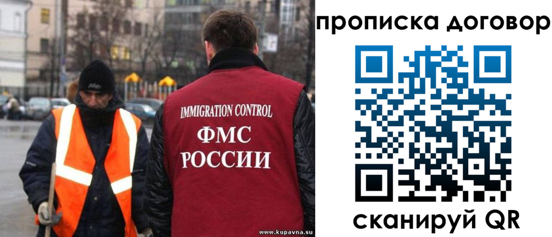 прописка гарантия в Десногорске