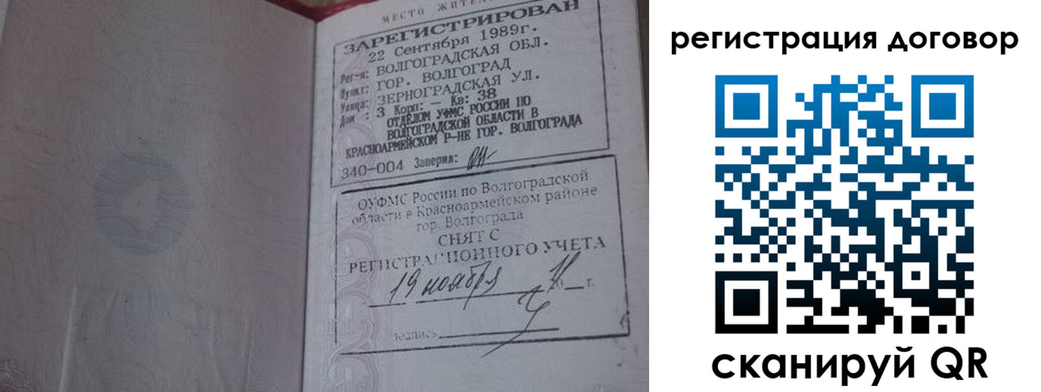 где прописаться в Десногорске