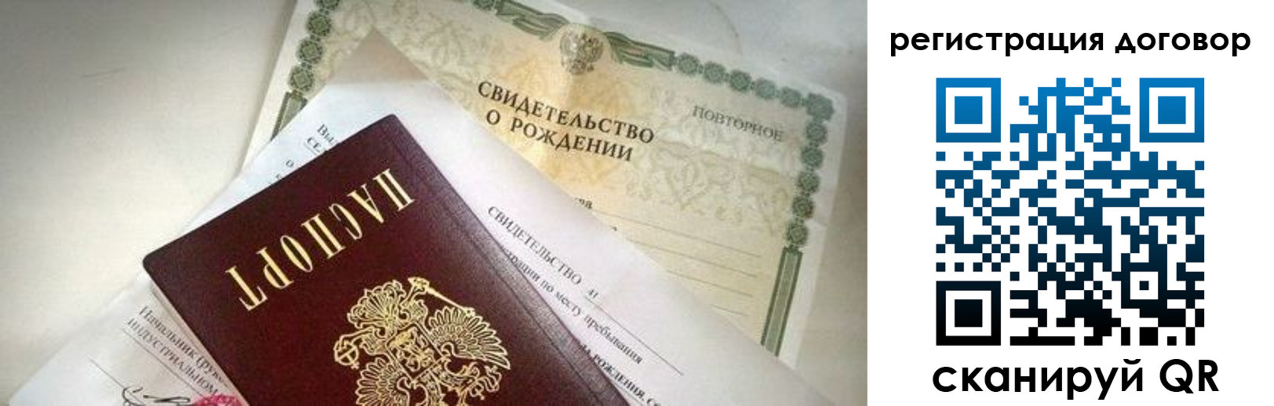 прописка для военкомата в Десногорске