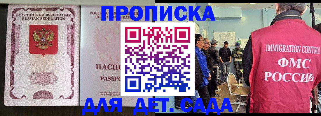 временная регистрация гарантия в Десногорске