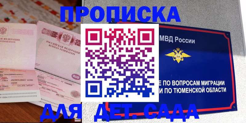 пропишу в квартире в Десногорске