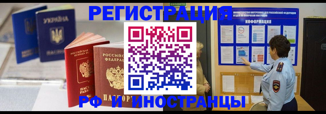 временная регистрация гарантия в Десногорске