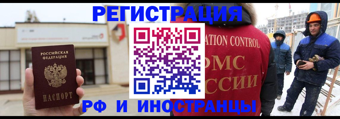 временная регистрация купить в Десногорске
